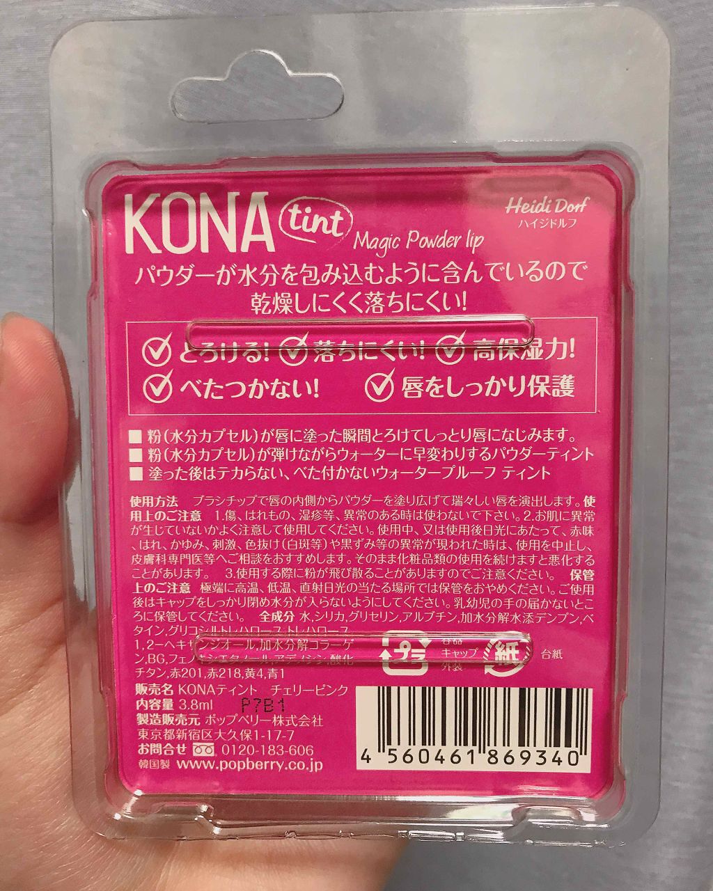 KONAティント/ハイジドルフ/リップティントを使ったクチコミ（2枚目）