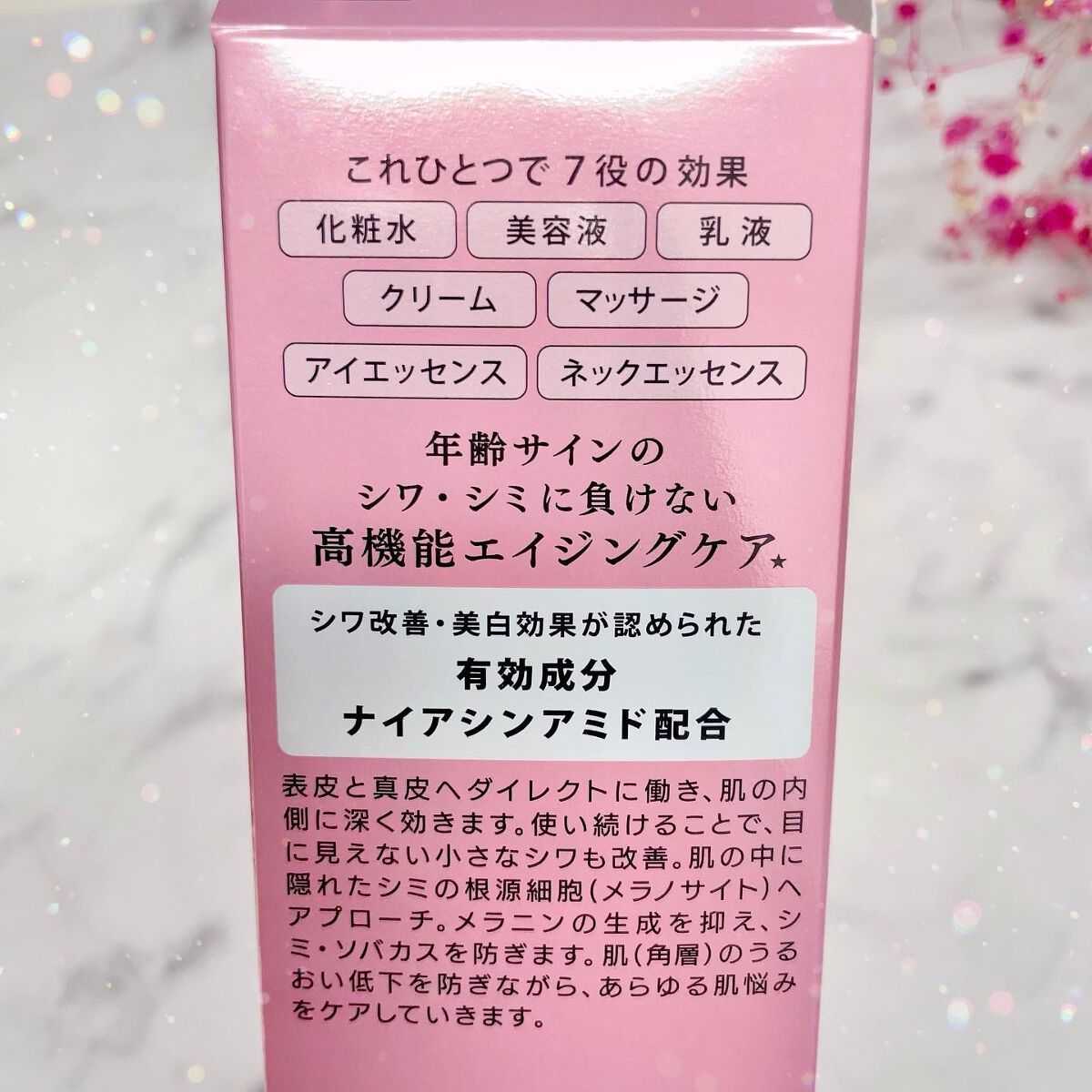 リンクルケア ホワイト モイストエッセンス/グレイスワン/オールインワン化粧品を使ったクチコミ(3枚目)