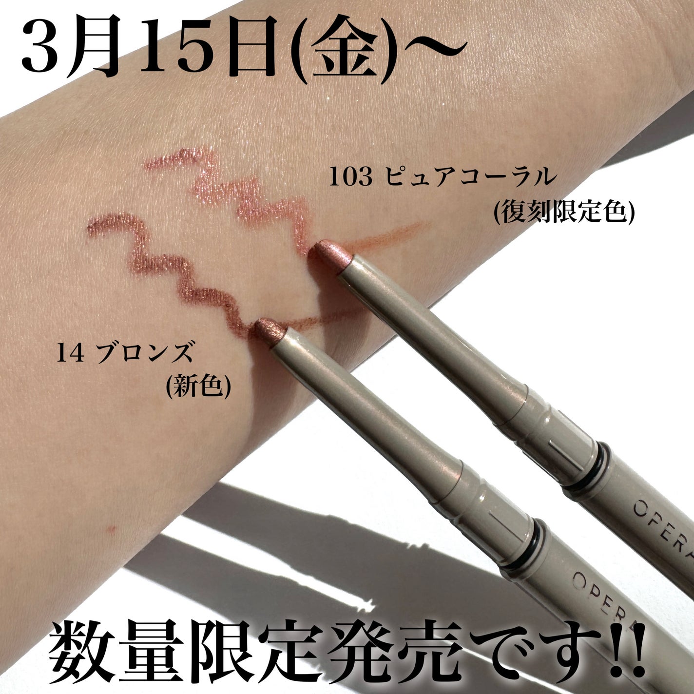 オペラ アイカラーペンシル/OPERA/ペンシルアイライナーを使ったクチコミ(5枚目)