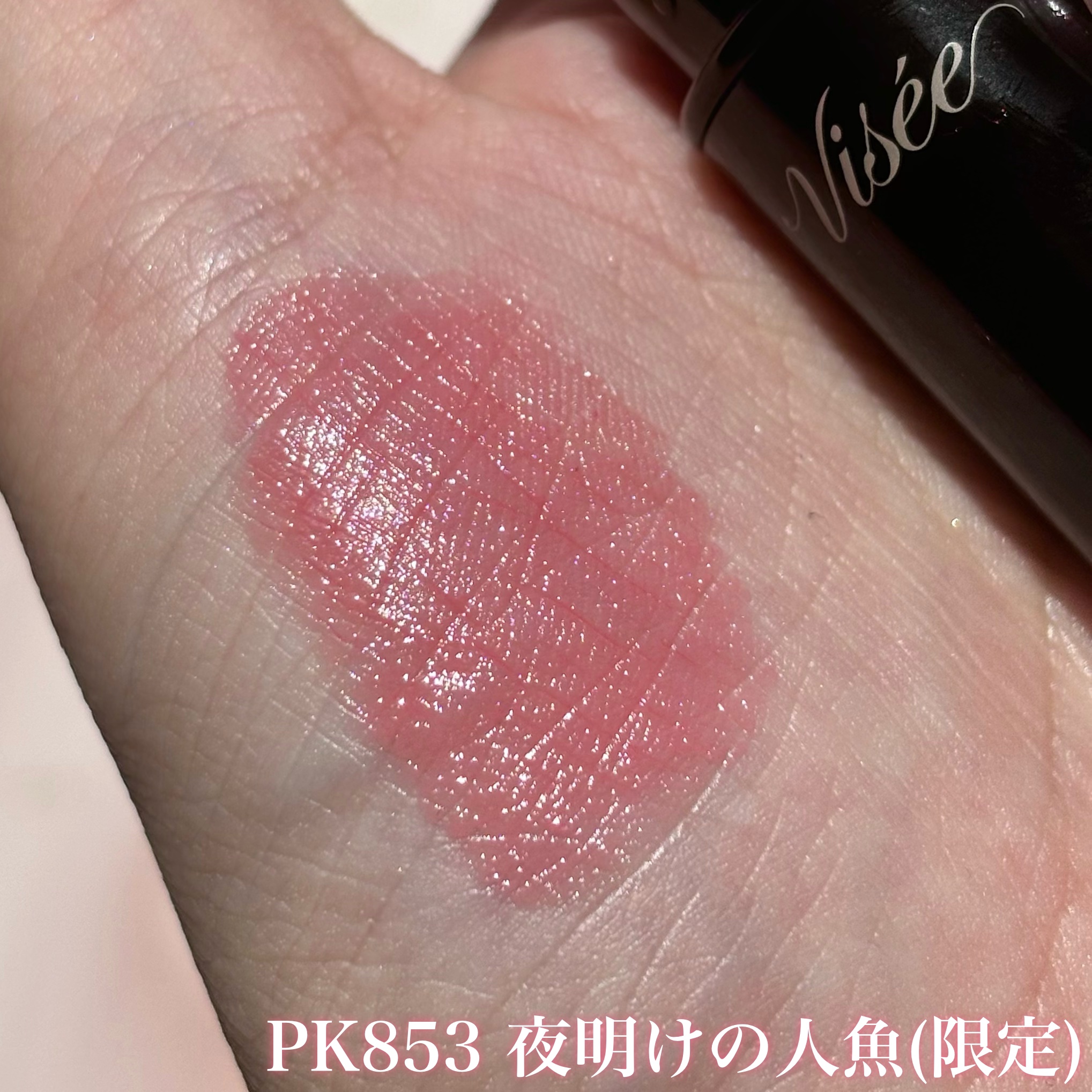 ネンマクフェイク ルージュ/Visée/口紅を使ったクチコミ（2枚目）