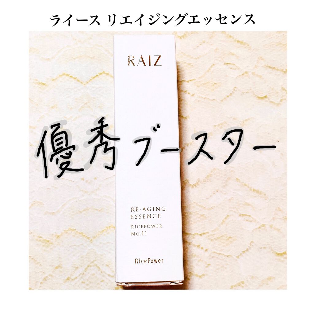 リエイジングエッセンス/RAIZ active/美容液を使ったクチコミ（1枚目）