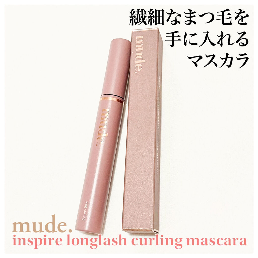 MD インスパイアロングラッシュ カーリングマスカラ/mude./マスカラを使ったクチコミ（1枚目）