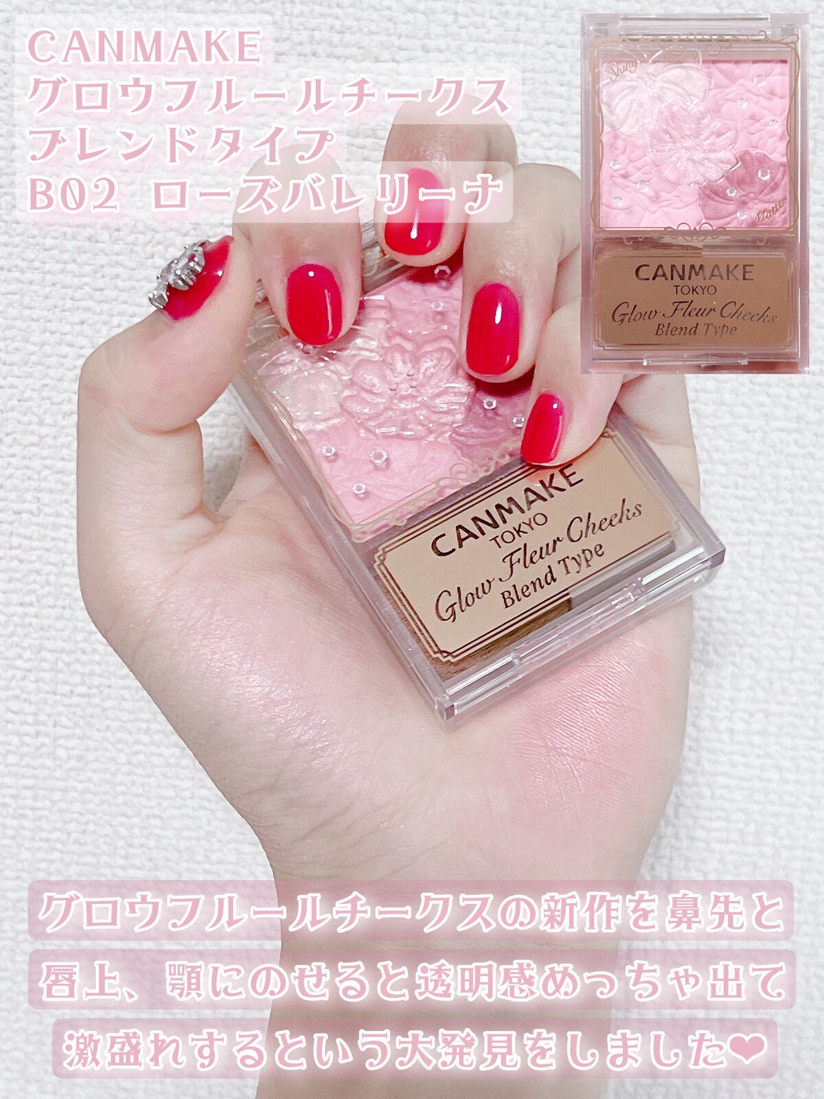 グロウフルールチークス(ブレンドタイプ)/キャンメイク/パウダーチークを使ったクチコミ(2枚目)