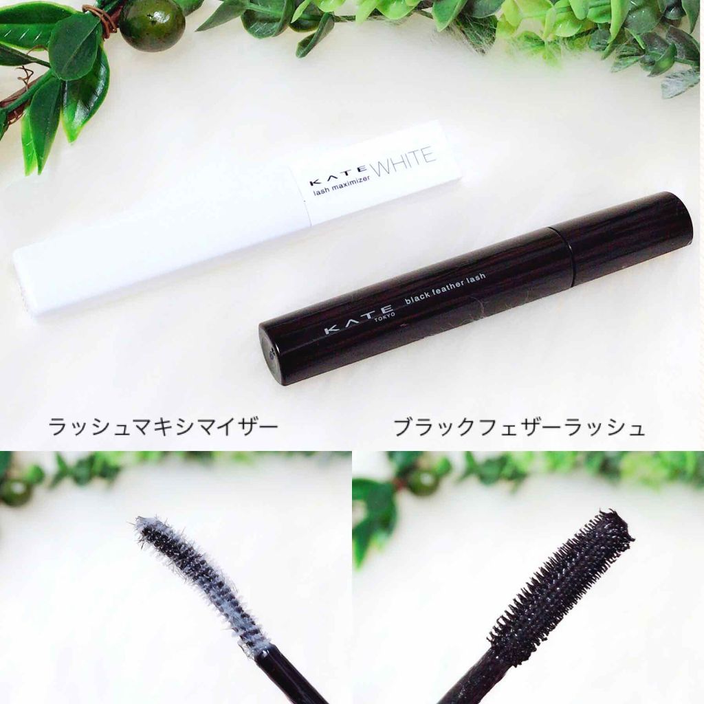 ブラックフェザーラッシュ/KATE/マスカラを使ったクチコミ（2枚目）