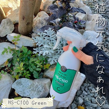 HS-C100 植物活力剤・Green/アンドシー(&C)/その他を使ったクチコミ（1枚目）