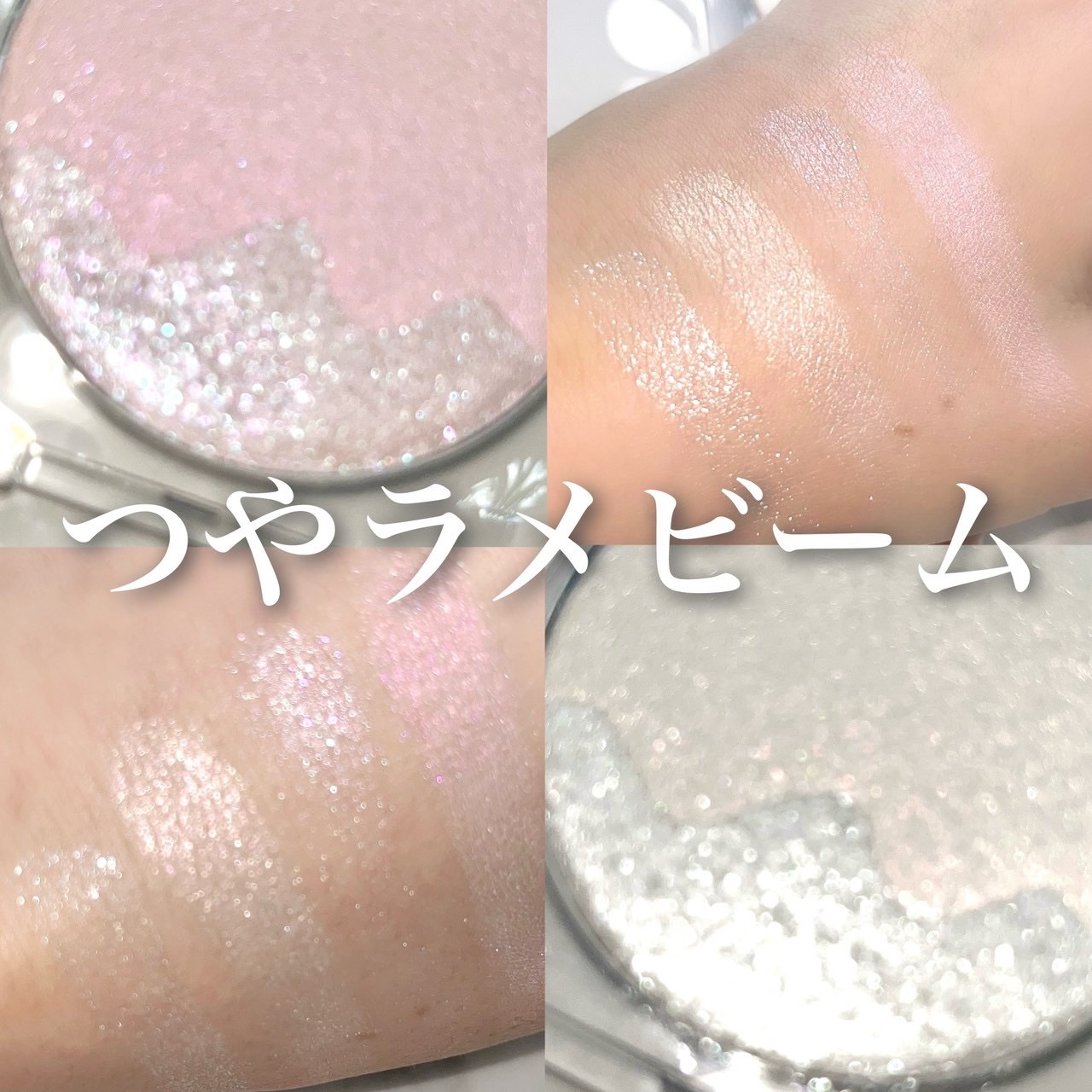 ピーチC デュアルビームハイライター 01 ピーチルビービーム/Peach C/パウダーハイライトを使ったクチコミ（1枚目）