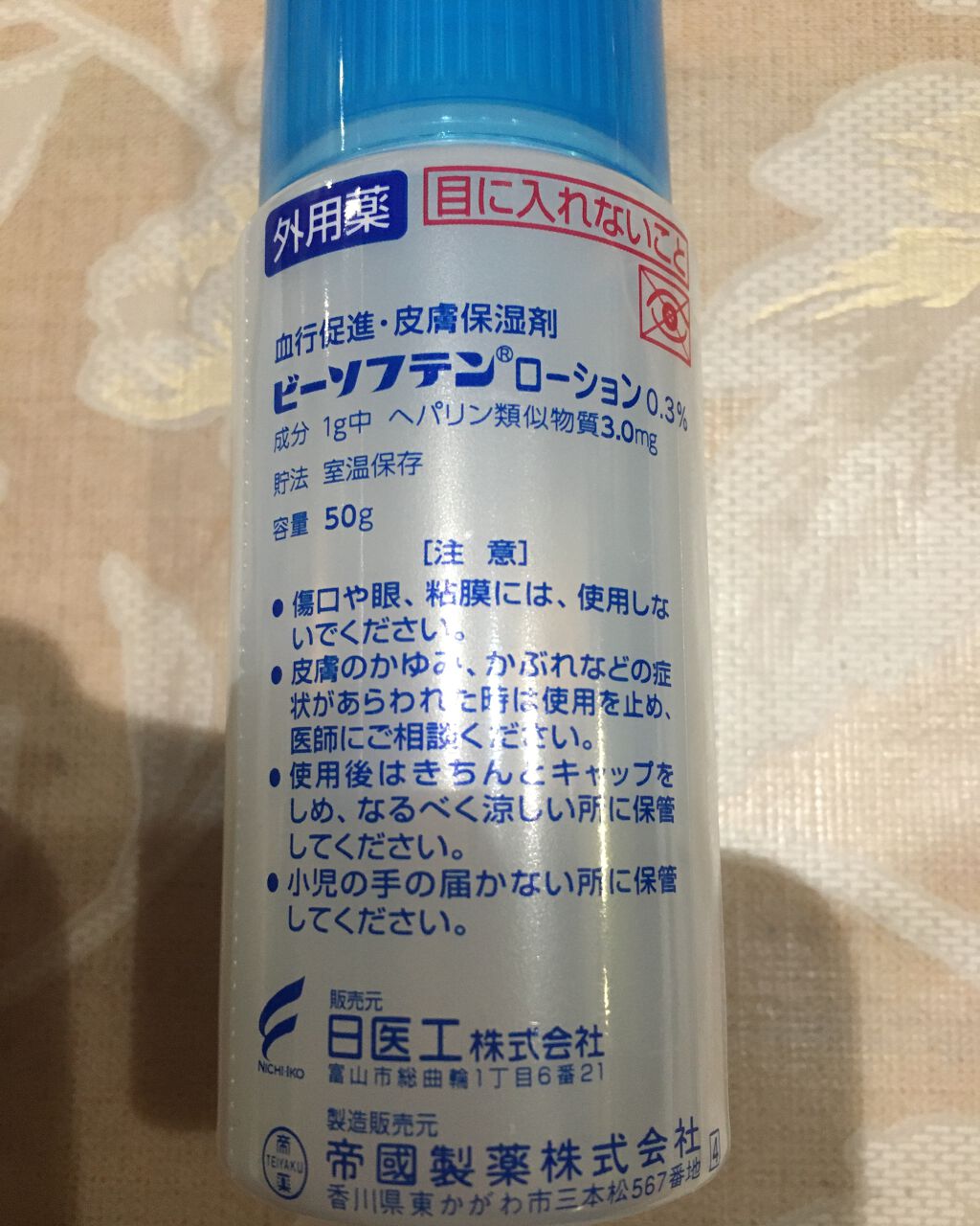 乳液・敏感肌用・しっとりタイプ/無印良品/乳液を使ったクチコミ（2枚目）