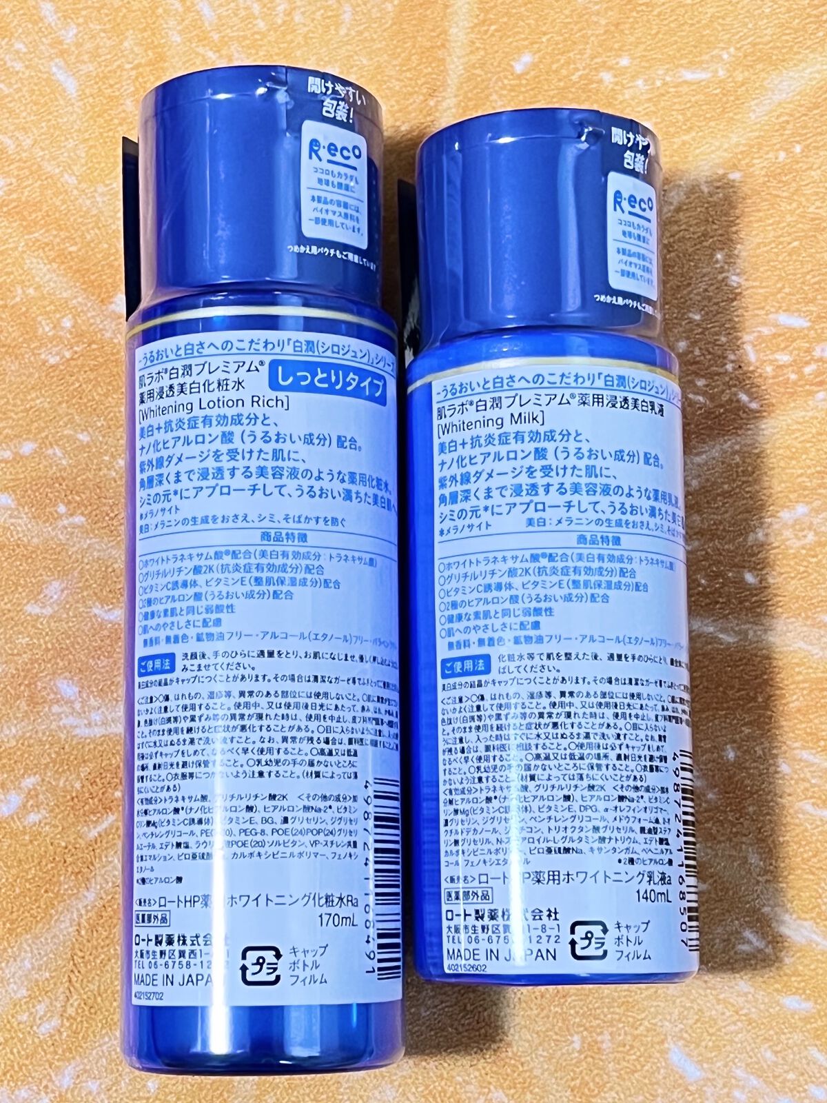 白潤プレミアム 薬用浸透美白化粧水(しっとりタイプ)/肌ラボ/化粧水を使ったクチコミ（2枚目）