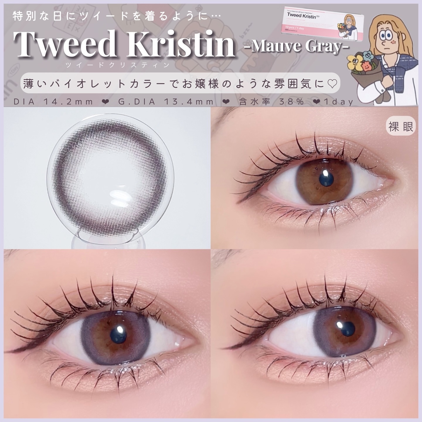 Dolly Kristin 1day/Hapa kristin/ワンデー（１DAY）カラコンを使ったクチコミ（2枚目）