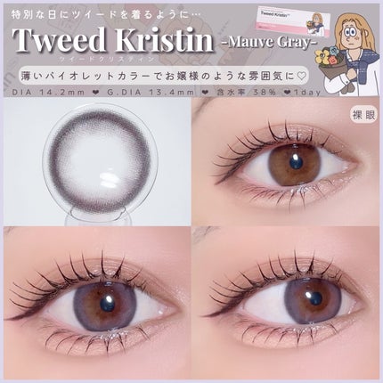 エバーカラーワンデー ルクアージュ/エバーカラー/ワンデー(1DAY)カラコンを使ったクチコミ(5枚目)