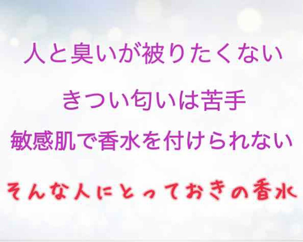 ノンアルコールパフューム/SHOLAYERED/香水(その他)を使ったクチコミ（1枚目）