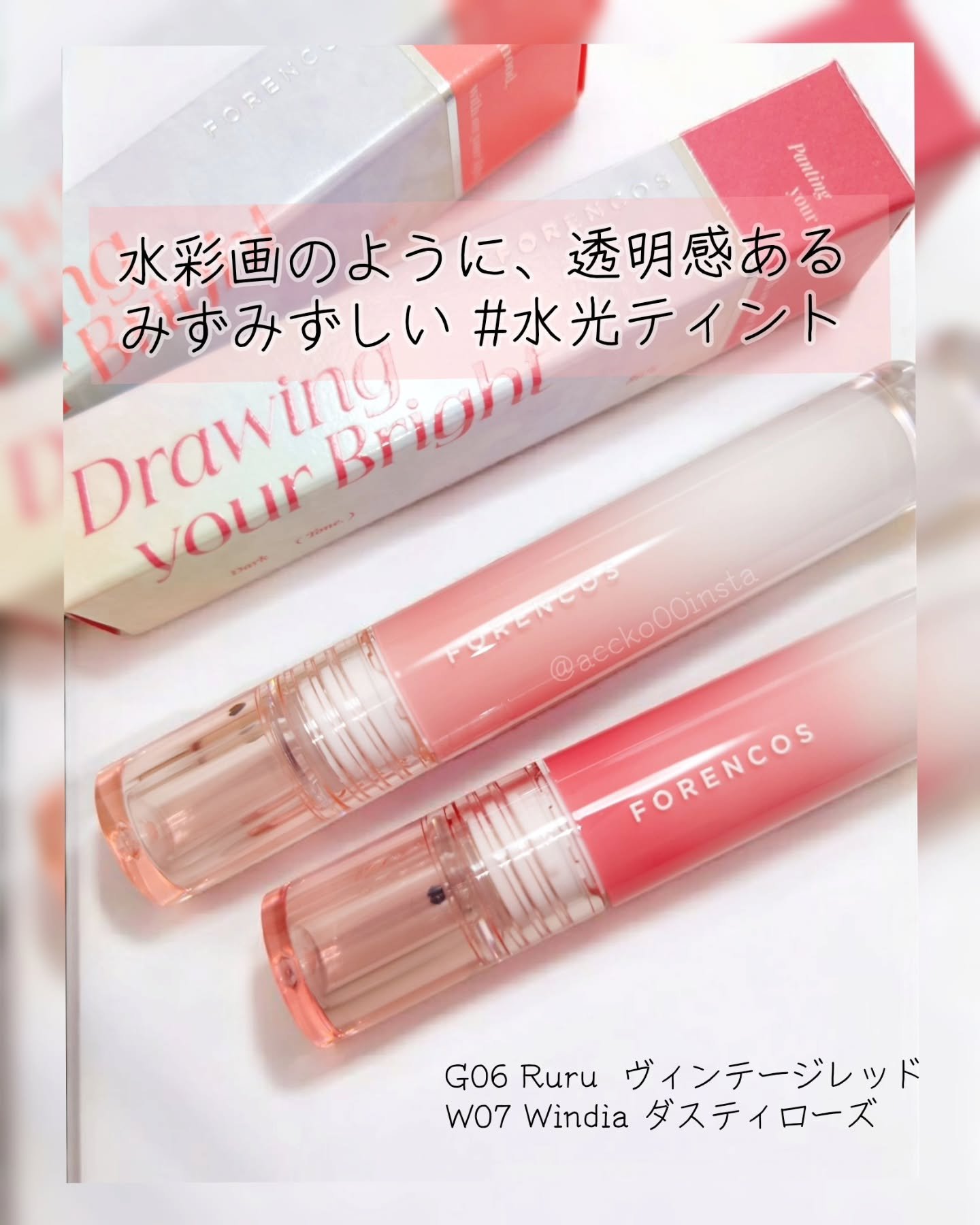 オールライトムードグローティント/フォレンコス/リップティントを使ったクチコミ（2枚目）