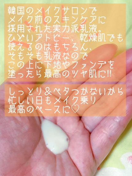 Skin Barrier Calming Lotion/Ongredients/乳液を使ったクチコミ(2枚目)