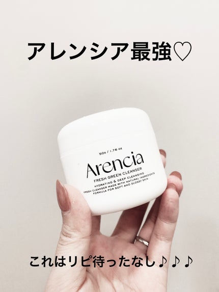 プレミアムもちソープ「グリーンアルティザン」/アレンシア/その他洗顔料を使ったクチコミ(1枚目)