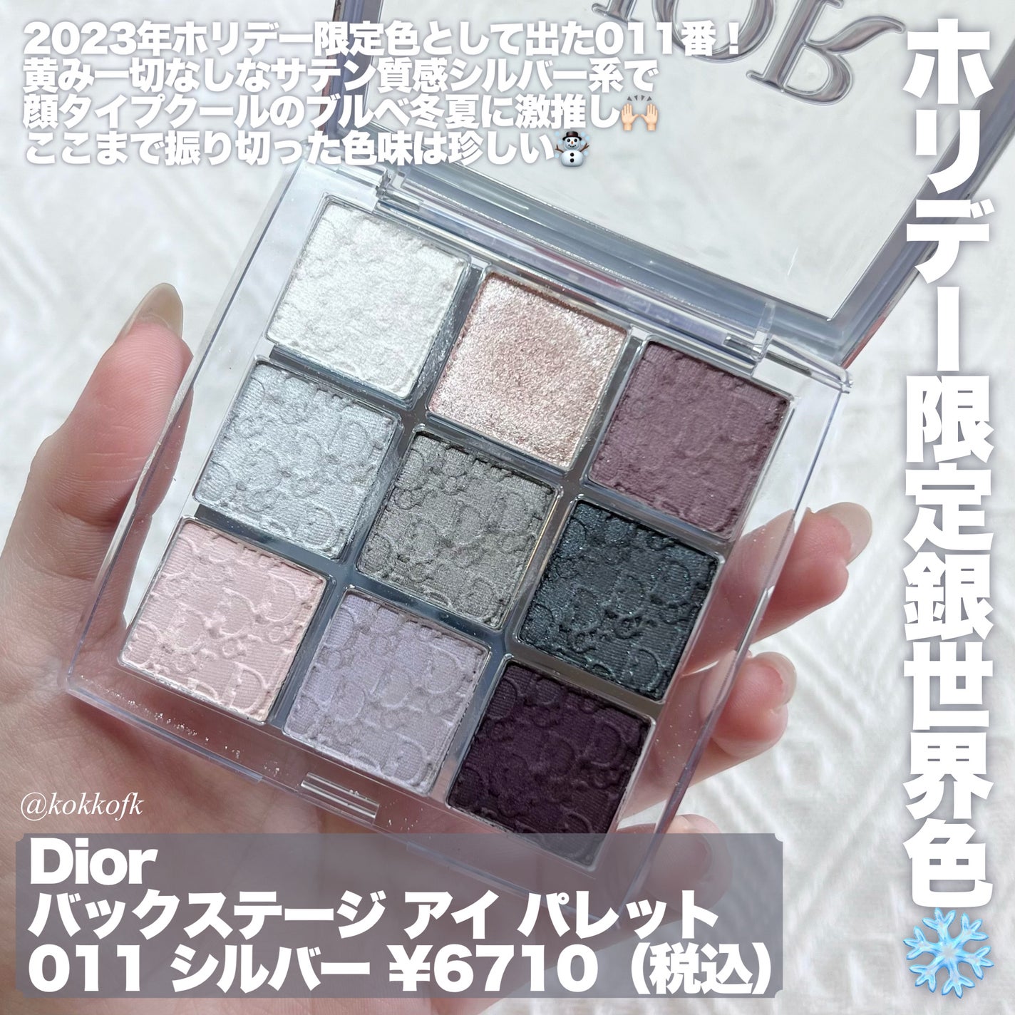 スキニーリッチシャドウ/excel/アイシャドウパレットを使ったクチコミ(8枚目)