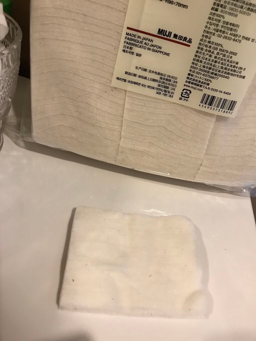 生成カットコットン・大判タイプ/無印良品/コットンを使ったクチコミ(1枚目)