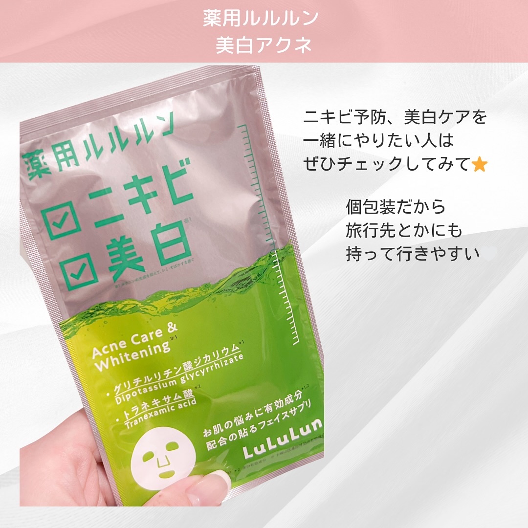 薬用ルルルン 美白アクネ/ルルルン/シートマスク・パックを使ったクチコミ（2枚目）