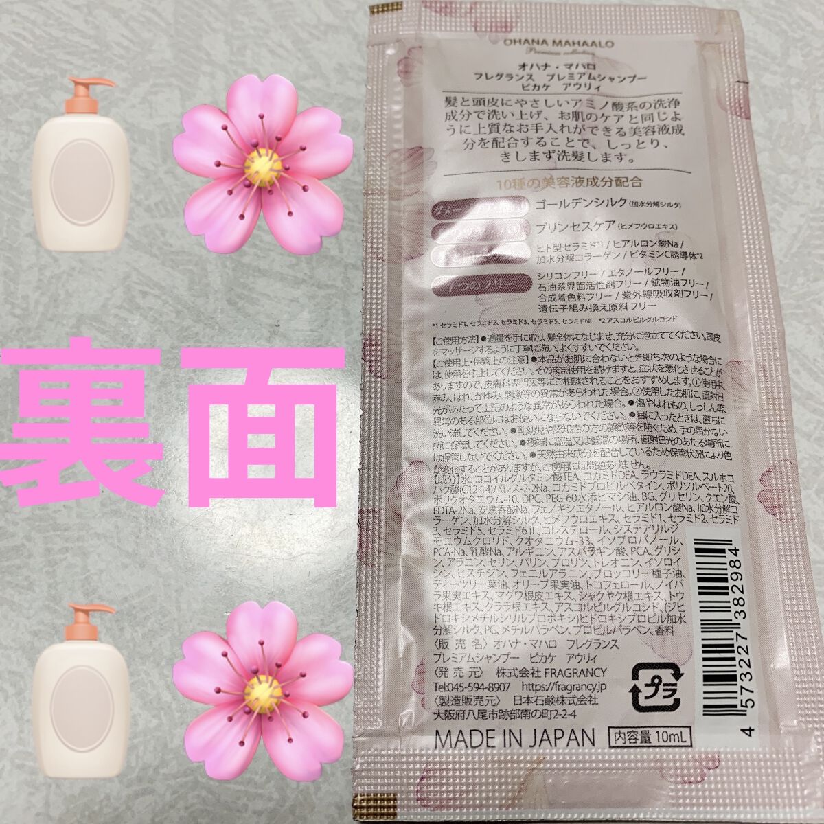 オハナ・マハロ フレグランスシャンプー<ピカケ アウリィ>/OHANA MAHAALO/市販シャンプーを使ったクチコミ（2枚目）