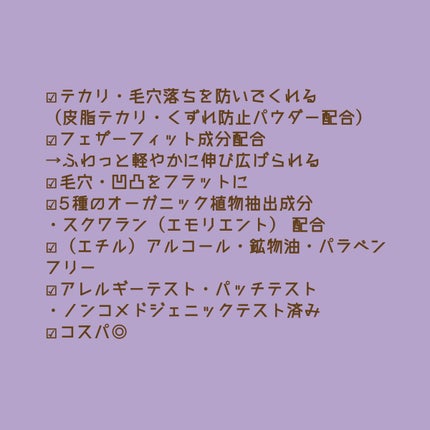 ポア スムース プライマー/FASIO/化粧下地を使ったクチコミ(4枚目)