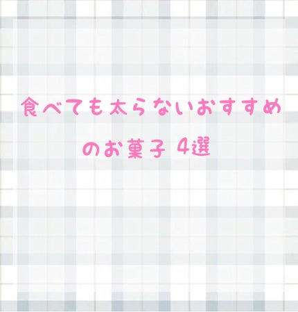 ナリスアップ ぐーぴたっ 豆乳おからビスケット/ぐーぴたっ/低糖質食品を使ったクチコミ(2枚目)