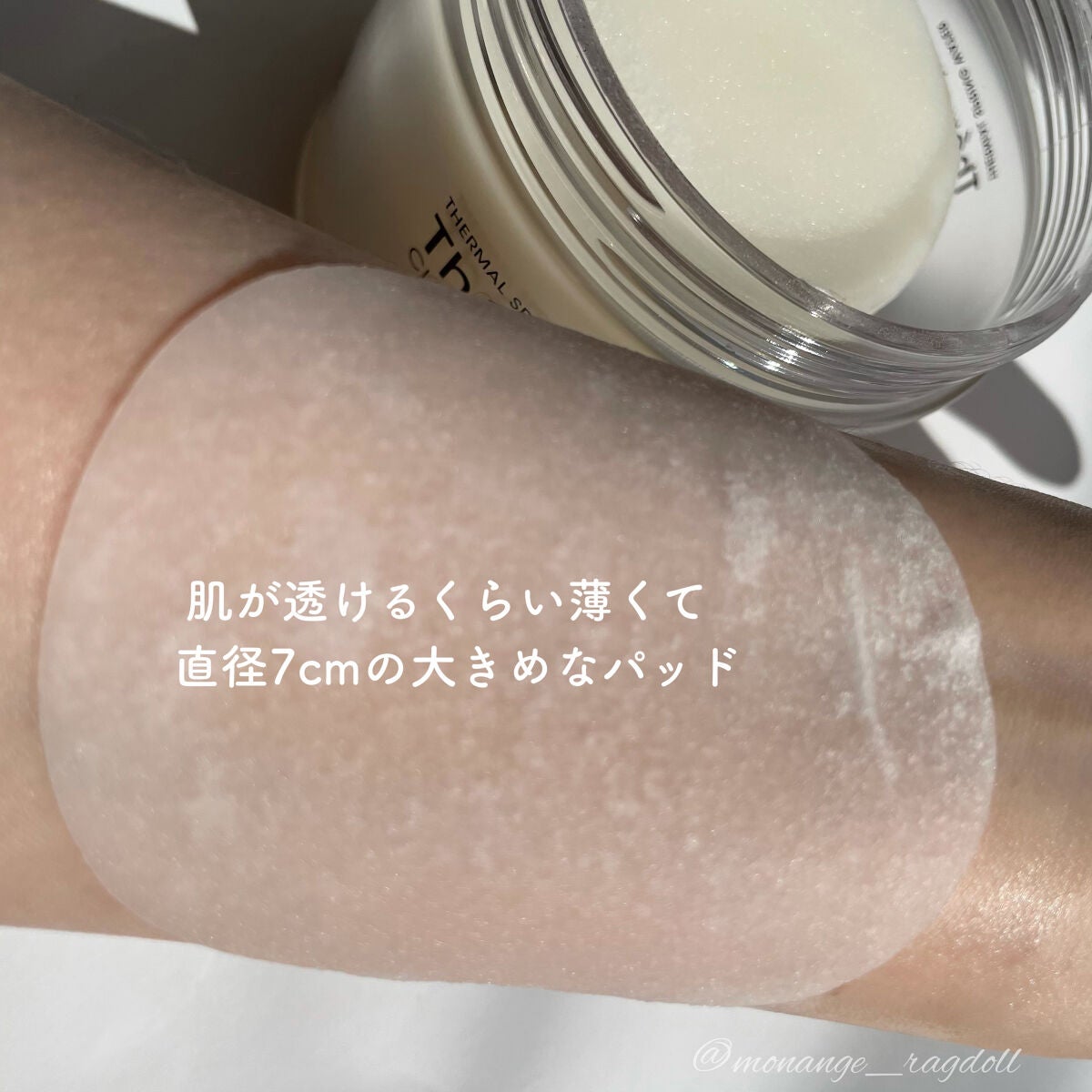 テルムレクリアパッド/STEAMBASE/トナーパッドを使ったクチコミ(5枚目)