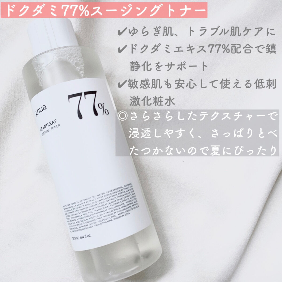 ドクダミ 70 インテンスカーミングクリーム/Anua/フェイスクリームを使ったクチコミ（3枚目）