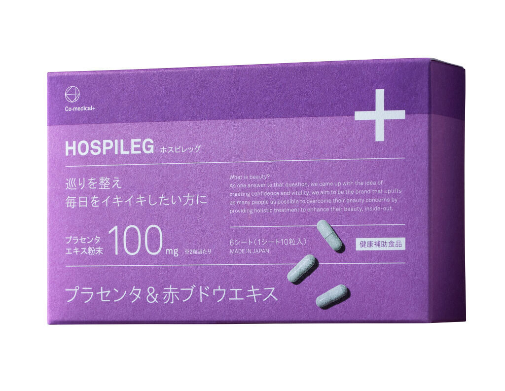 試してみた】CO ホスピレッグ（機能性表示食品） Co-medical+の