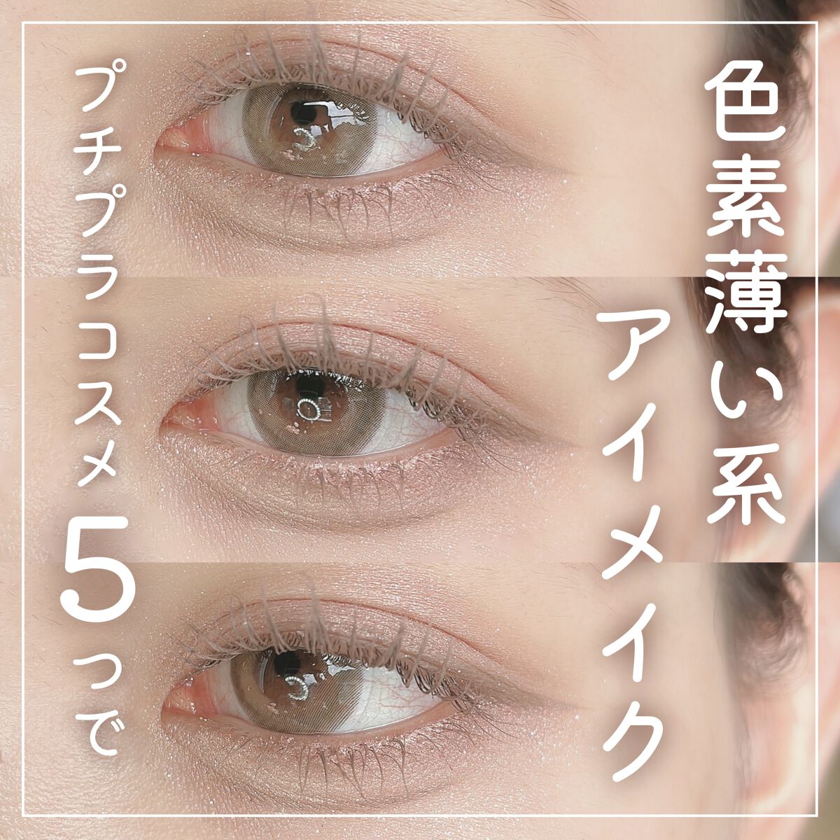 クイックラッシュカーラー/キャンメイク/マスカラ下地を使ったクチコミ（1枚目）