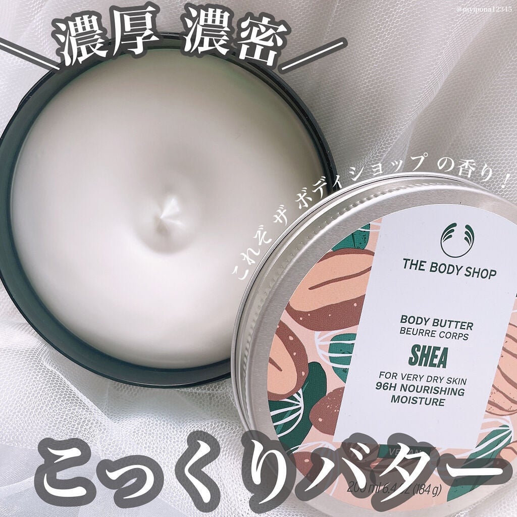 ボディバター シア/THE BODY SHOP/ボディクリームを使ったクチコミ(1枚目)