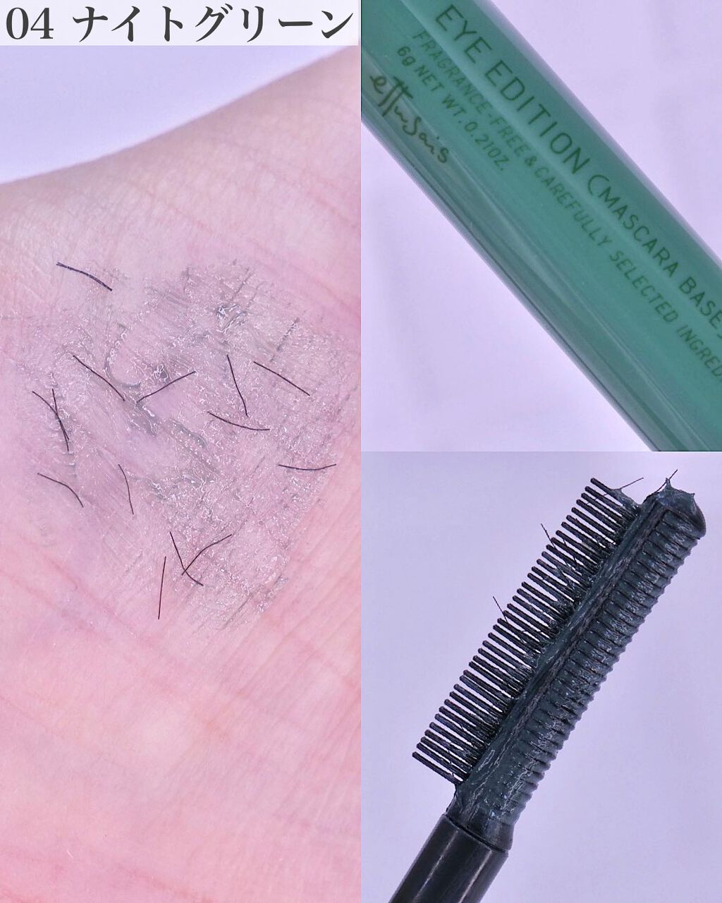 エテュセ アイエディション(マスカラベース)LE/ettusais/マスカラ下地を使ったクチコミ(4枚目)