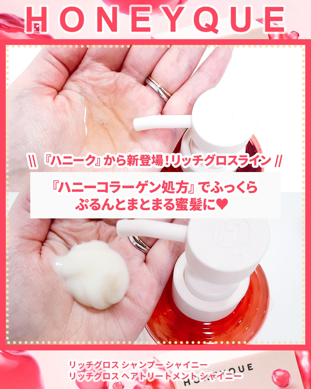 リッチグロス シャンプー シャイニー／ヘアトリートメント シャイニー/ハニーク/市販シャンプーを使ったクチコミ（2枚目）