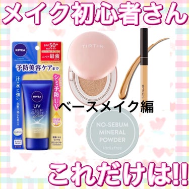 フィットミー コンシーラー/MAYBELLINE NEW YORK/リキッドコンシーラーを使ったクチコミ（1枚目）