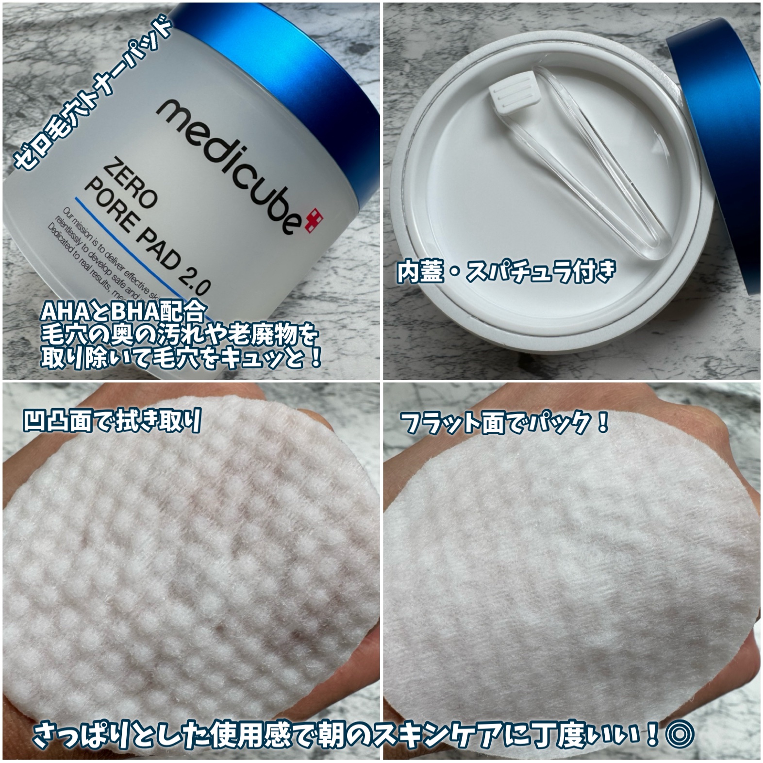 ゼロ毛穴パッド 2.0/MEDICUBE/トナーパッドを使ったクチコミ（2枚目）