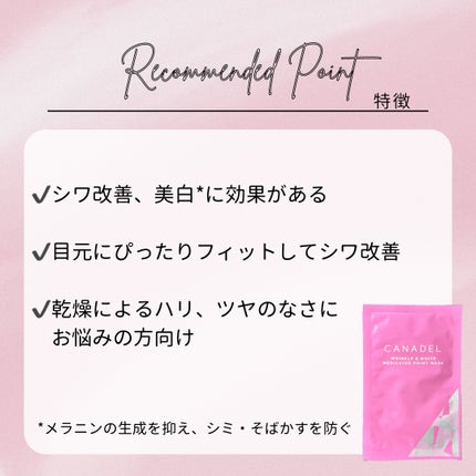 リンクル&ホワイト 薬用ポイントマスク/CANADEL/シートマスク・パックを使ったクチコミ(3枚目)