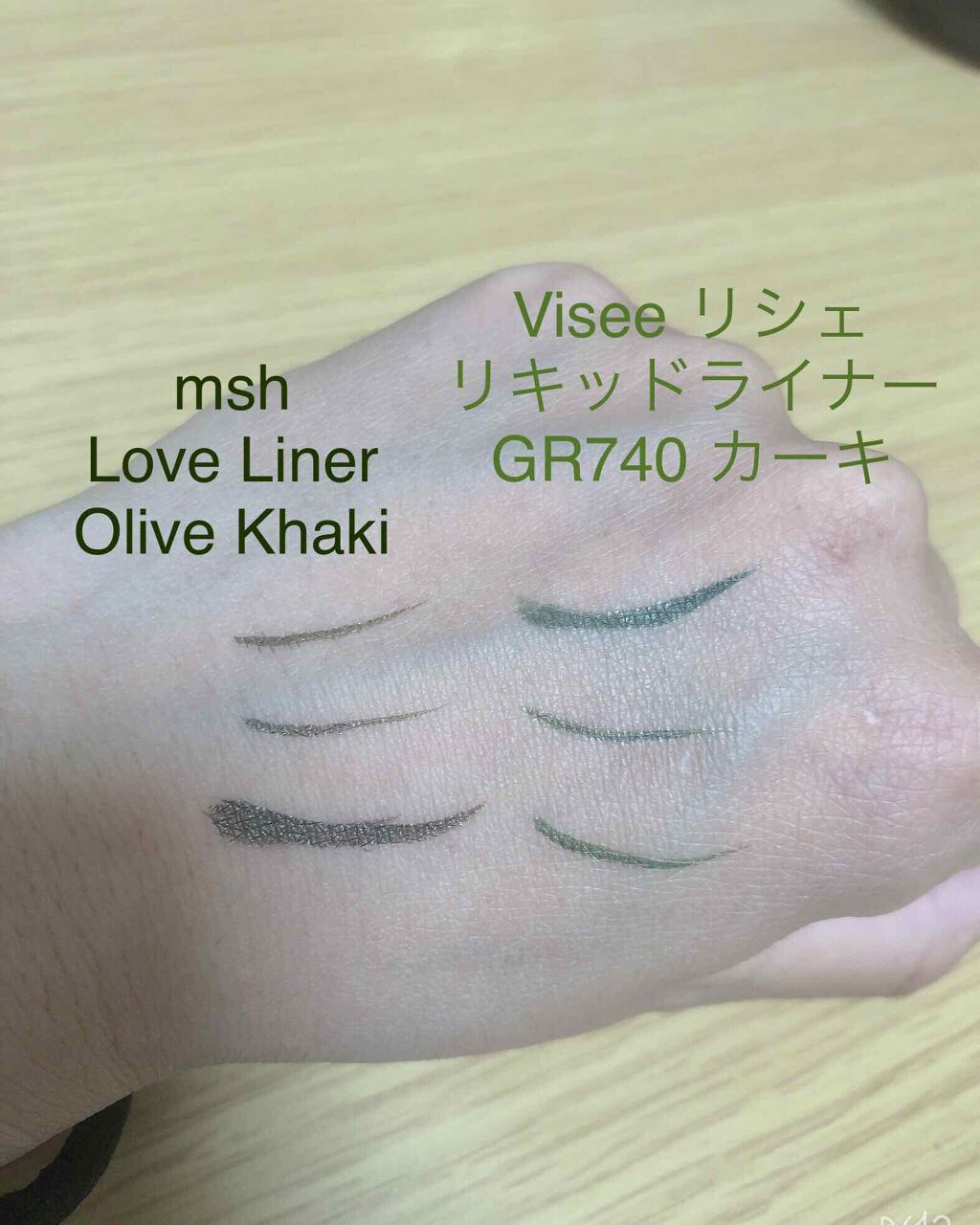 ラブ・ライナー リキッドアイライナーR3/ラブ・ライナー/リキッドアイライナーを使ったクチコミ(3枚目)
