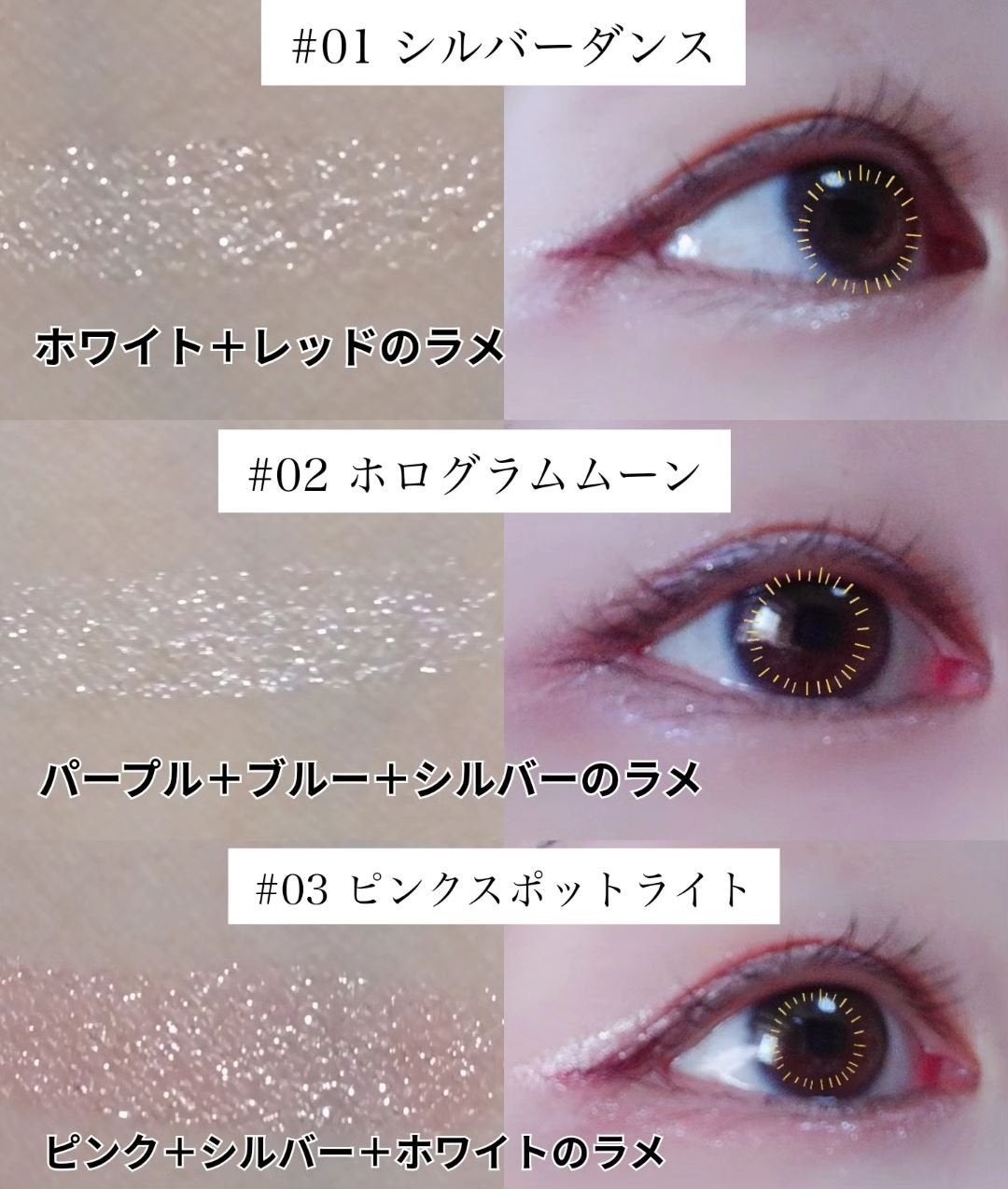 Cathy Doll シェイクシャインアイライナー/CathyDoll/リキッドアイライナーを使ったクチコミ(3枚目)