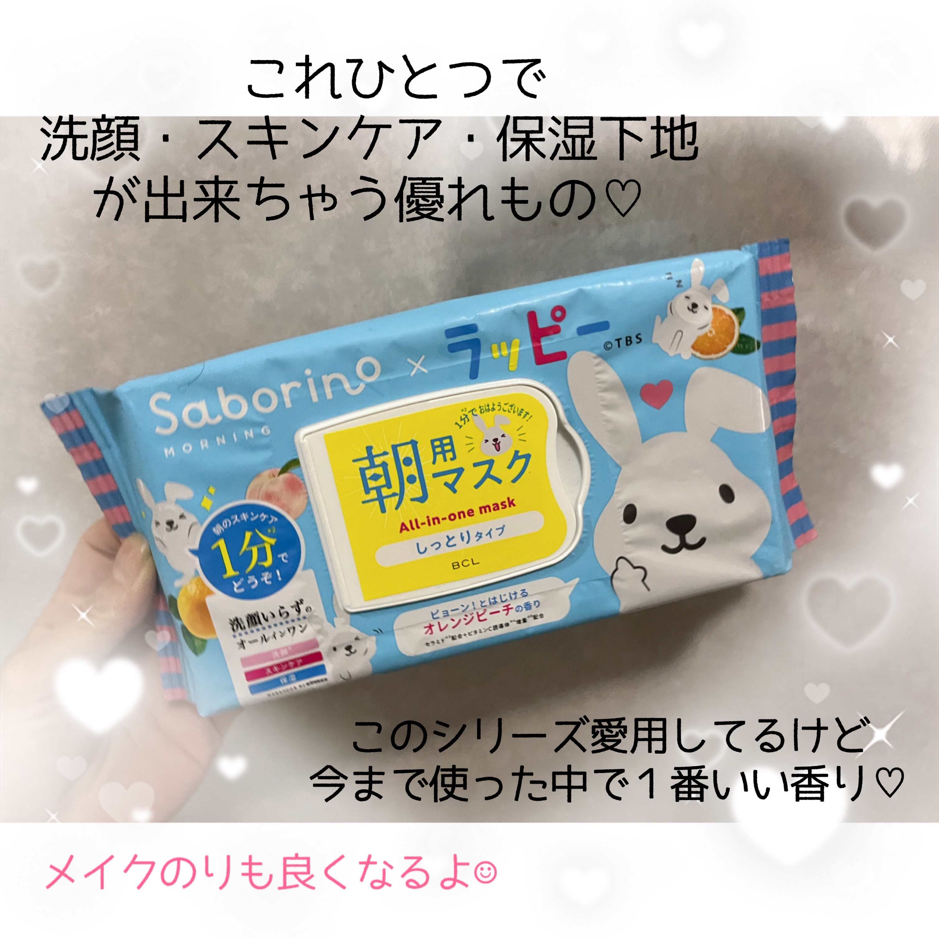 目ざまシート N L 23/サボリーノ/シートマスク・パックを使ったクチコミ（2枚目）