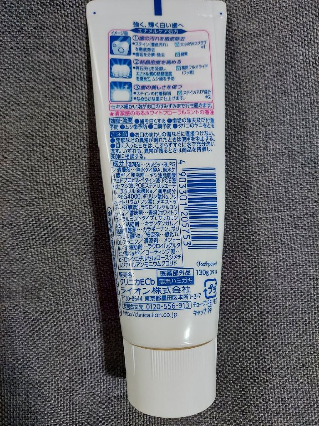 エナメルパール/クリニカ/歯磨き粉を使ったクチコミ(2枚目)