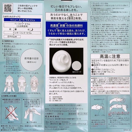 ソフィーナ iP リニュー ムース ウォッシュ/SOFINA iP/泡洗顔を使ったクチコミ(5枚目)
