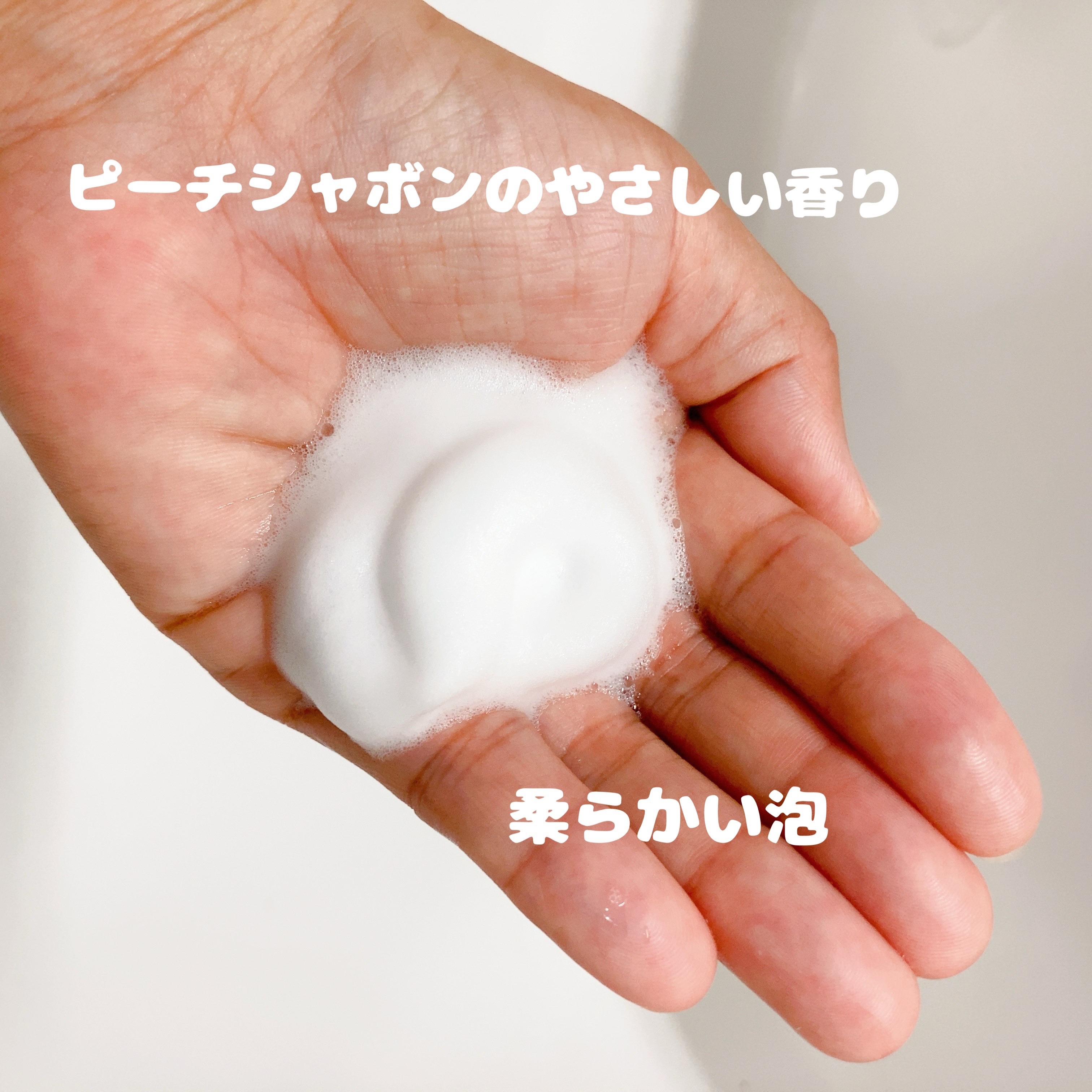 泡で出てくるシャンプーキッズ　からまりやすい髪用/メリット/市販シャンプーを使ったクチコミ（2枚目）