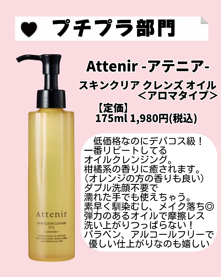 ミセラーアイメイクアップリムーバー/ビフェスタ/ポイントメイクリムーバーを使ったクチコミ（2枚目）