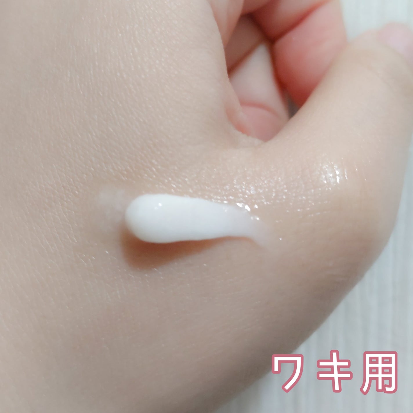 薬用足指さらさらクリーム/デオナチュレ/デオドラント・制汗剤を使ったクチコミ(5枚目)