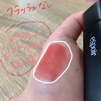 クチュールリップフルイドベルベット/espoir/口紅を使ったクチコミ(2枚目)