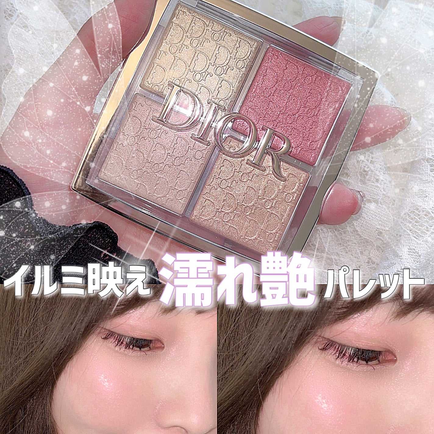 ディオール バックステージ フェイス グロウ パレット|Diorの ディオール バックステージ フェイス グロウ パレット|Diorの