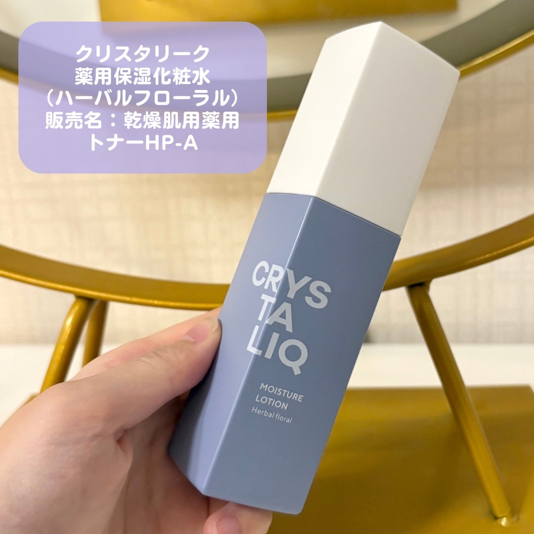 薬用洗顔フォーム<BE-Q200W-H>/Crystaliq /洗顔フォームを使ったクチコミ(4枚目)