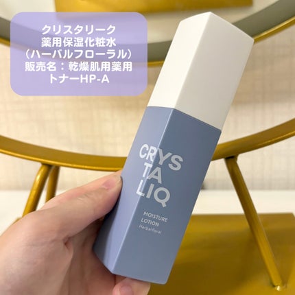 薬用洗顔フォーム<BE-Q200W-H>/Crystaliq /洗顔フォームを使ったクチコミ(4枚目)