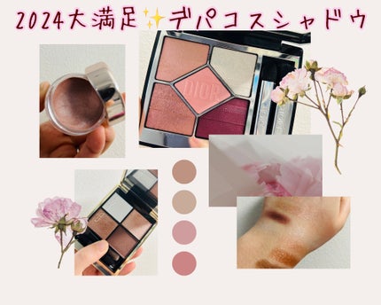 【旧】ディオールショウ サンク クルール(プラン ドゥ パリ コレクション限定品)/Dior/アイシャドウを使ったクチコミ(1枚目)