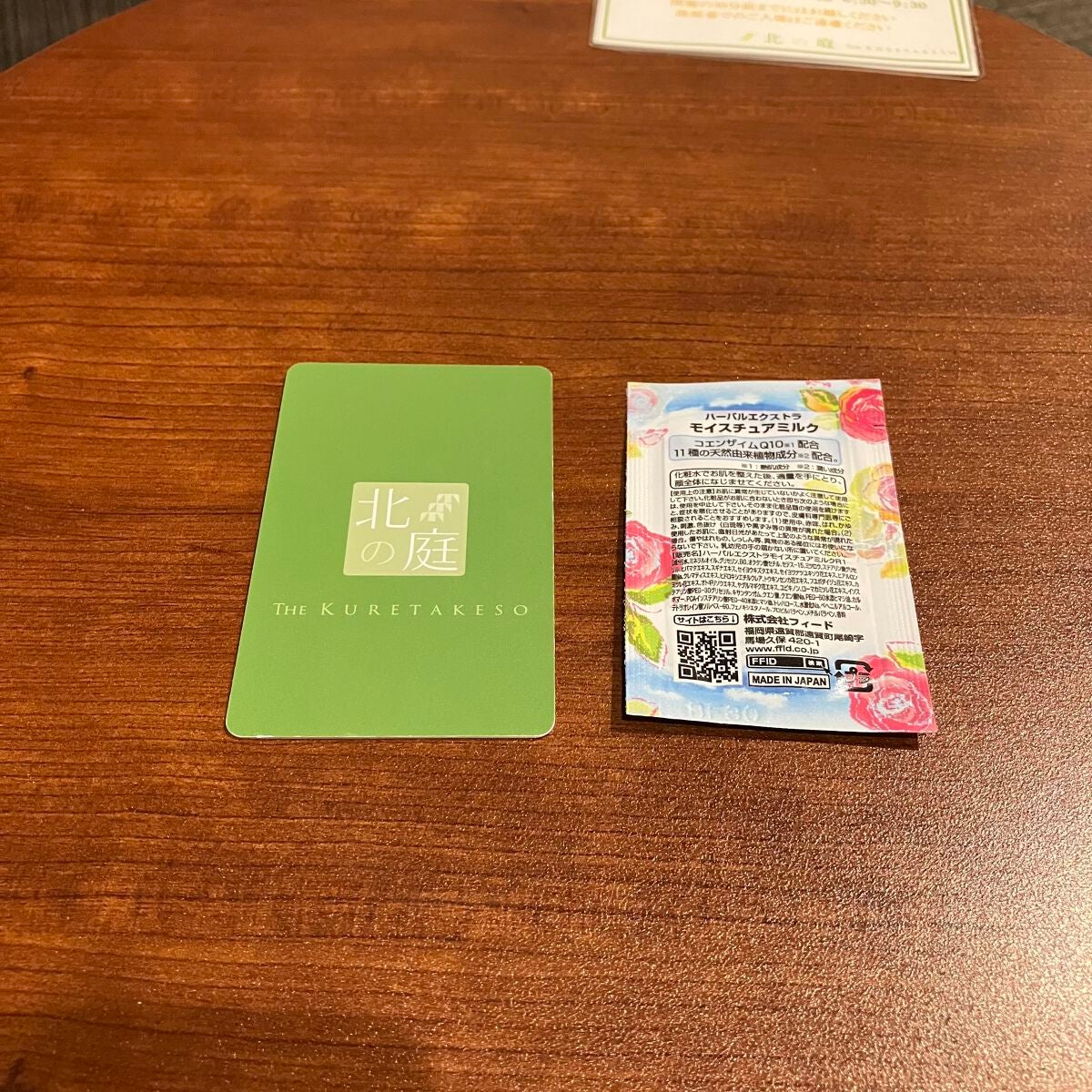 こーぎーすきすき🔍 on LIPS 「北の庭thekuretakeso12月下旬にてYouTubeコ..」(2枚目)