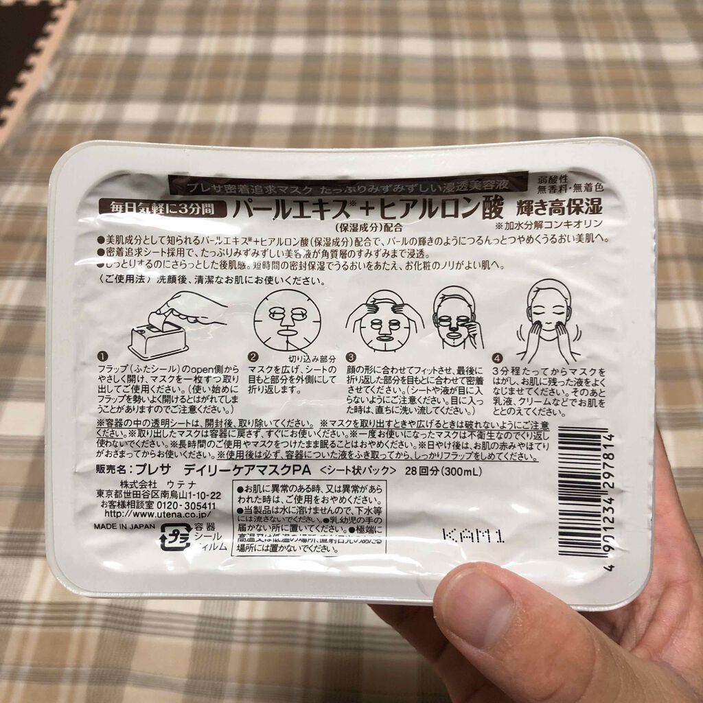 を使ったクチコミ（1枚目）