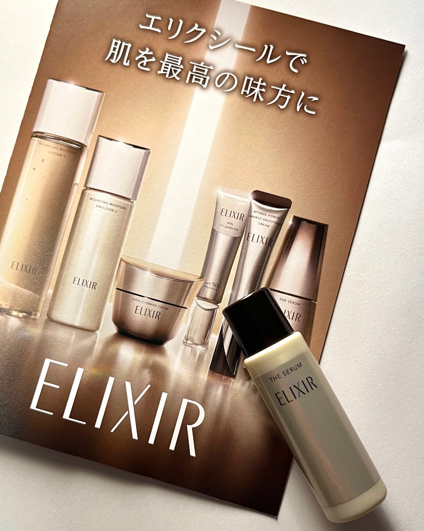 エリクシール ザ セラム aa(医薬部外品)/エリクシール/美容液を使ったクチコミ(1枚目)